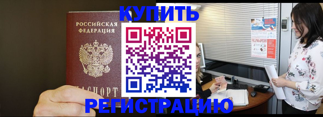 прописка для школы в Заозёрске