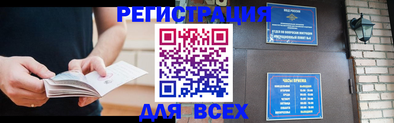 временная регистрация адрес в Заозёрске