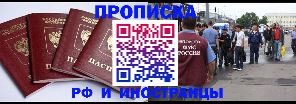 прописка для кредита в Заозёрске
